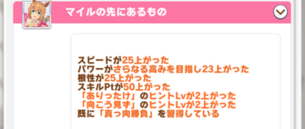 タイキシャトル隠しイベント