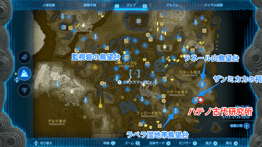 ハテノ古代研究所 (1).png