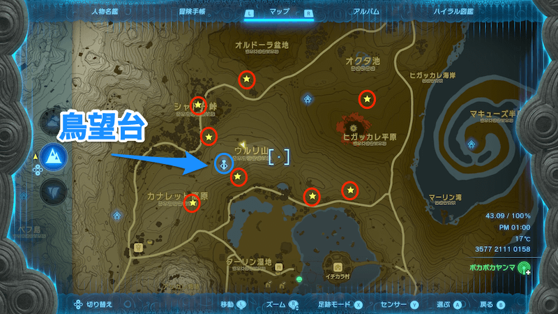 アッカレ高原のウルリ山付近の拡大マップ