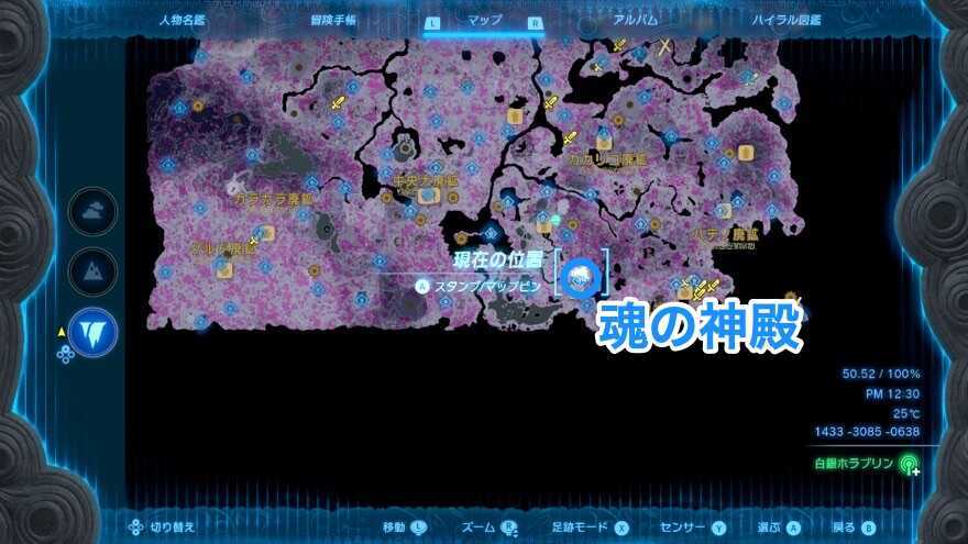 青ボコブリン場所マップ