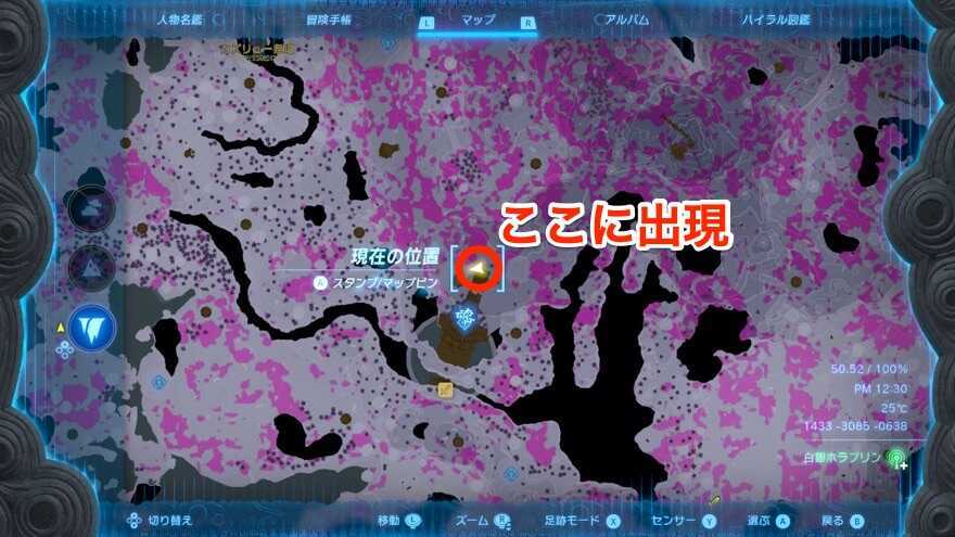 青ボコブリン場所