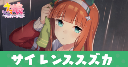 ［夕立の向こうからのぞく］サイレンススズカ