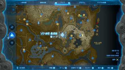 ゾラ台地鳥望台