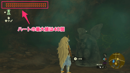 ハートの最大値