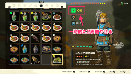 一時的に2周分増やせる