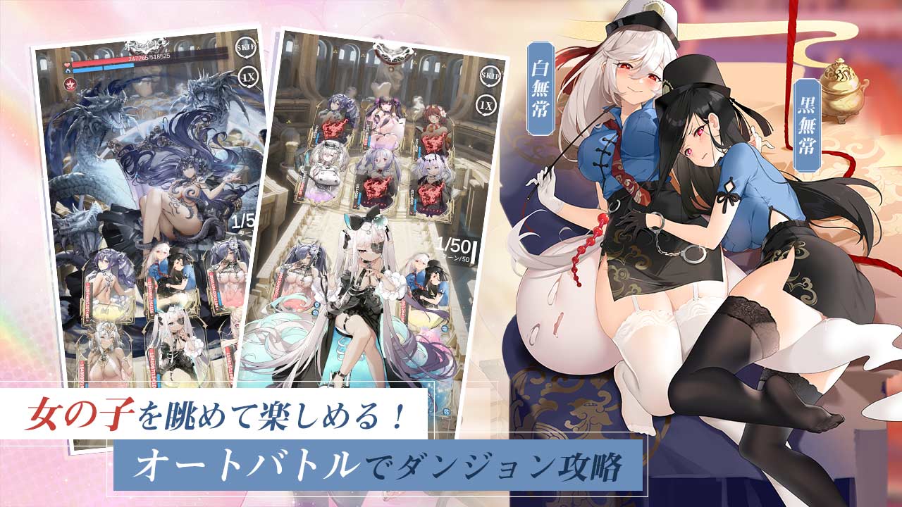 オートバトルの画像