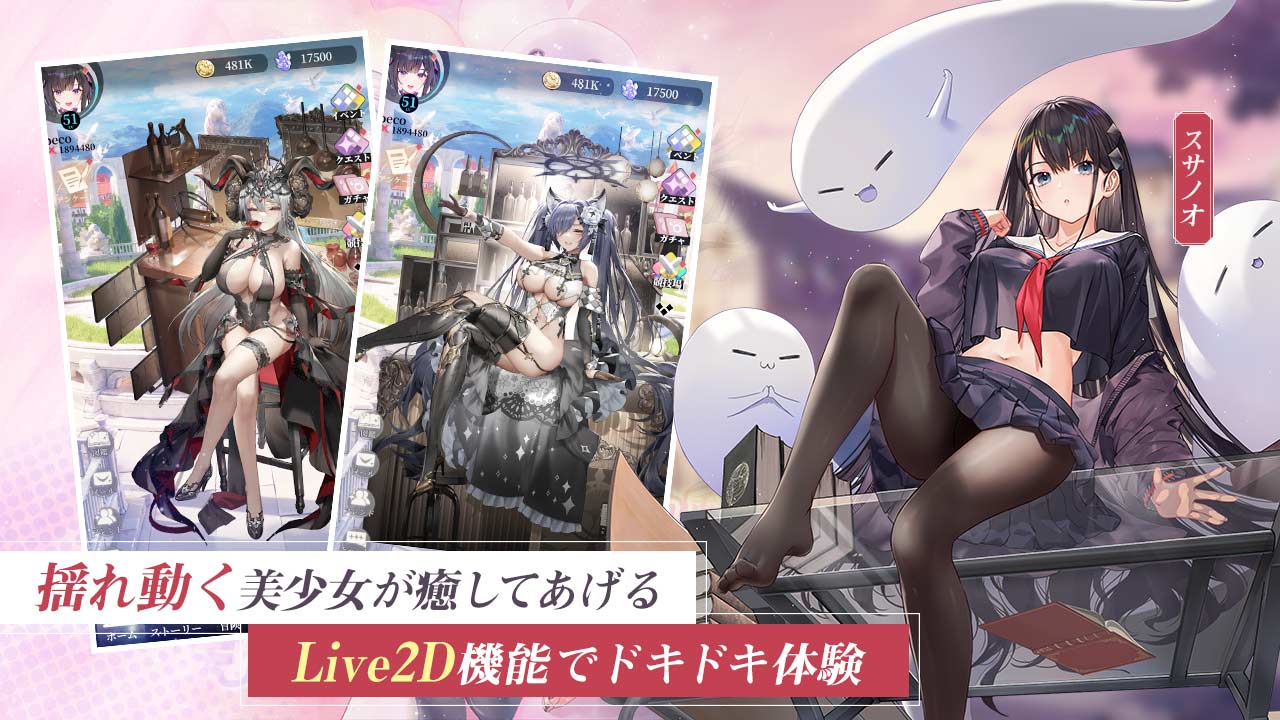 女神楽園 ガーデス・パラダイスの画像