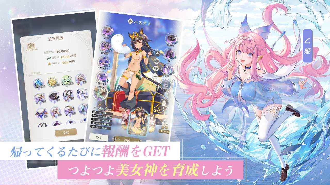 放置プレイの画像