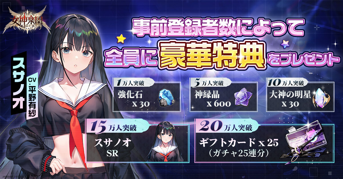 事前登録の画像