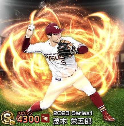 茂木栄五郎画像