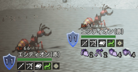 エシティオン(赤)