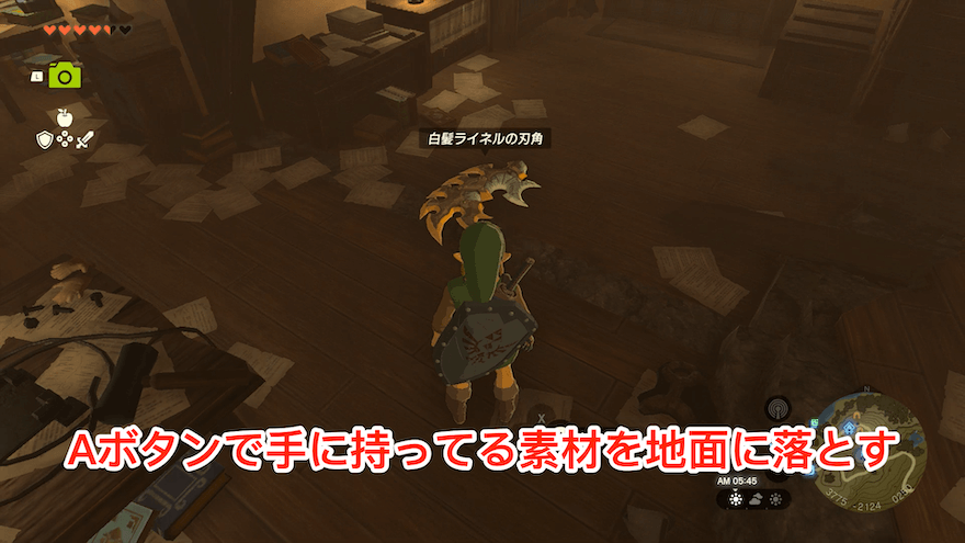 Aボタンで手に持ってる素材を地面に落とす