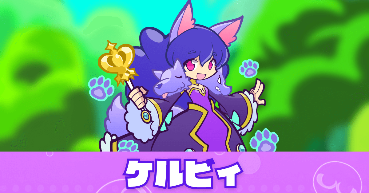 ケルビィ.png