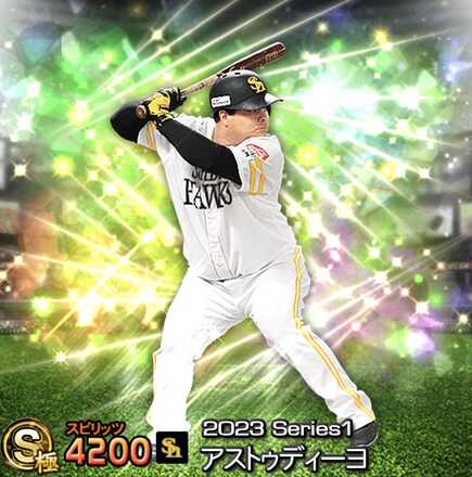 アストゥディーヨ画像