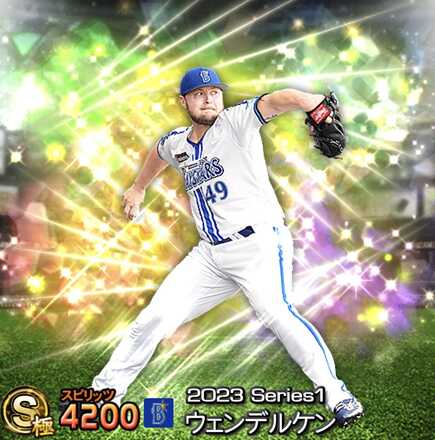 ウェンデルケン画像