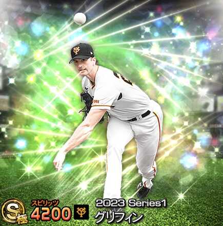 グリフィン画像