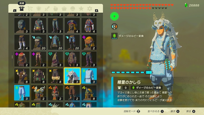 精霊シリーズ防具で被ダメージを防ぐ