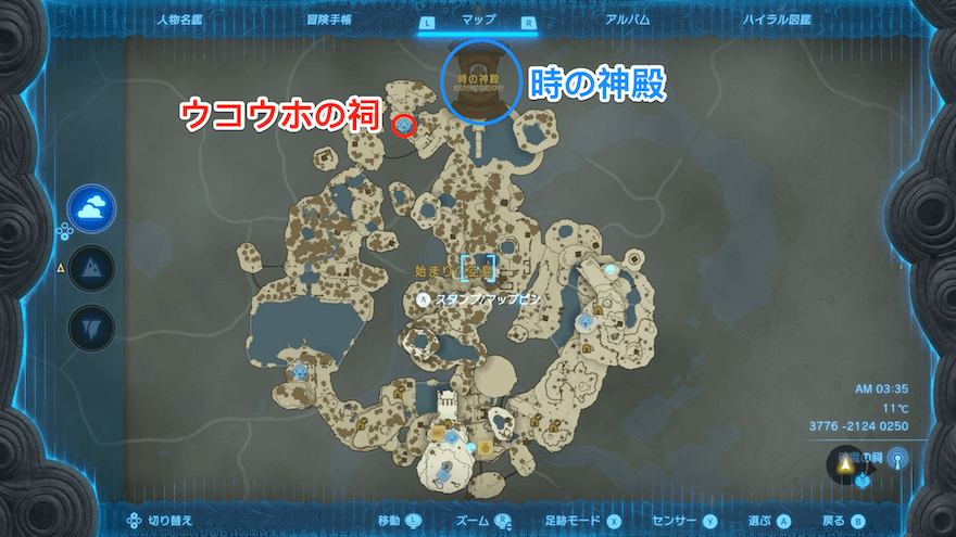 ウコウホの祠.png