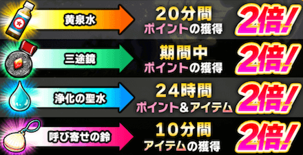 百鬼夜行 ブースト.PNG