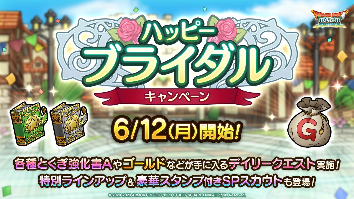 ハッピーブライダルキャンペーン