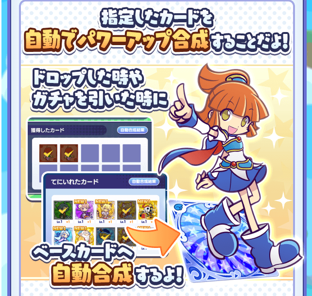 自動合成トップ