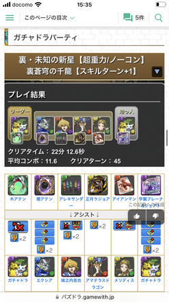 コメント画像