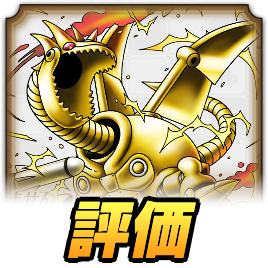 メカバーン最新評価