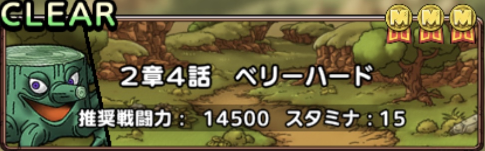 モナンハンター2章4話