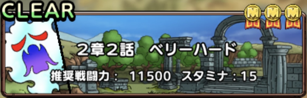 モナンハンター2章2話