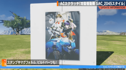 25 ビルドパーツ2