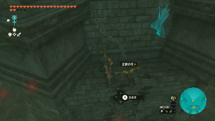 王家の弓のゲーム内場所