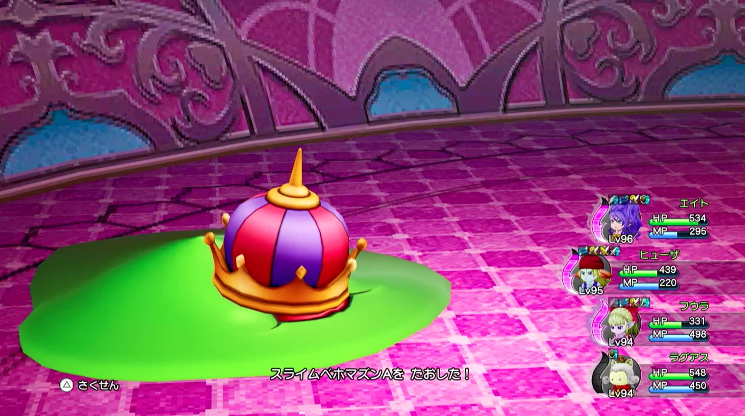 スライムベホマズン