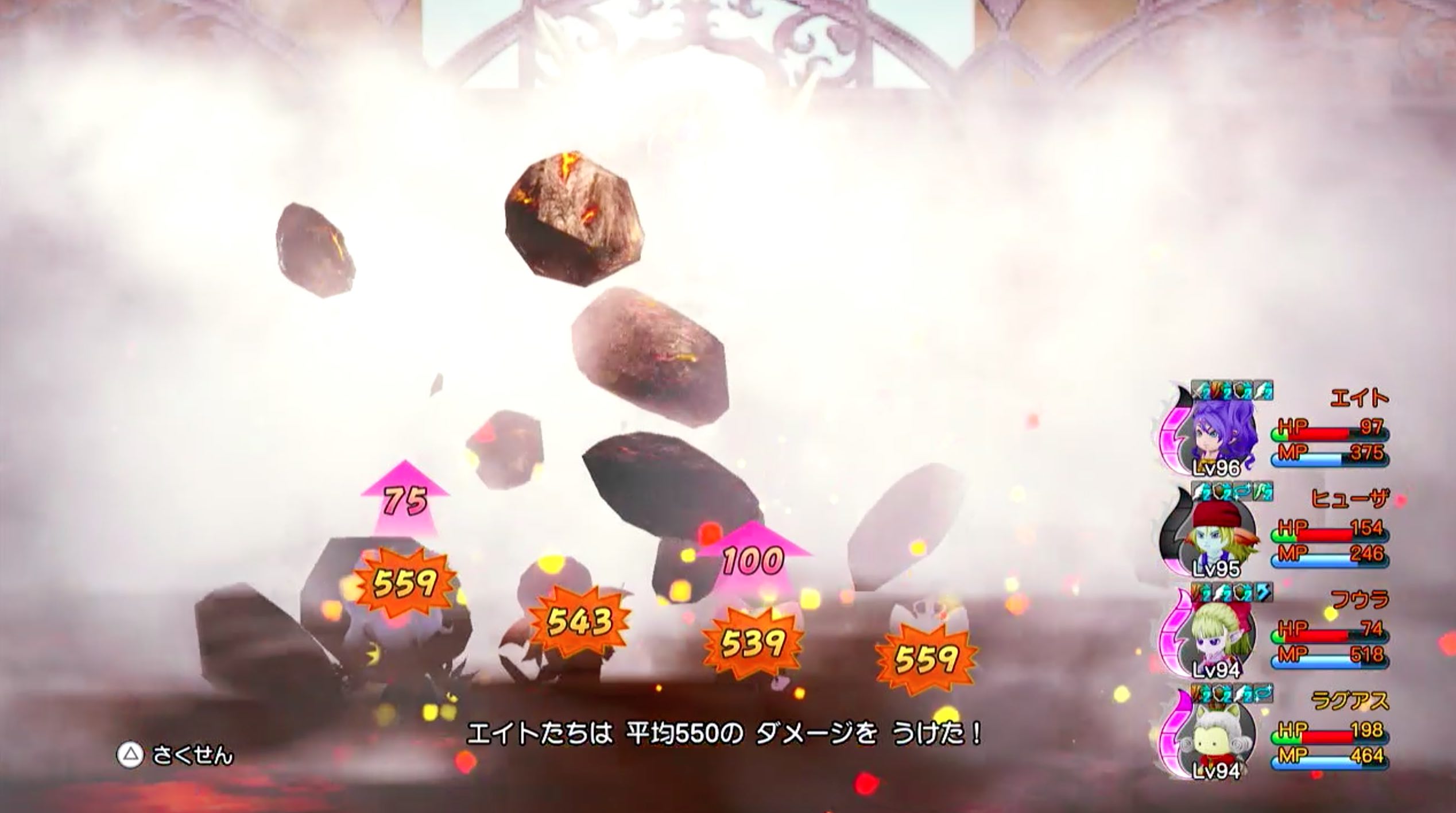 メテオストライク