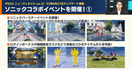 ソニックコラボ1