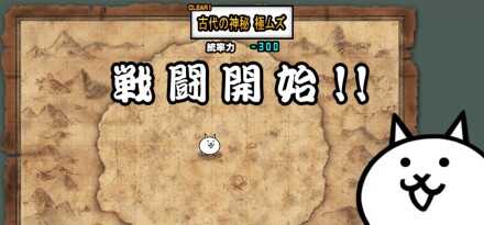 進化の古代マタタビ【古代の神秘】バナー