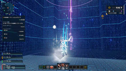 カオスエメラルド