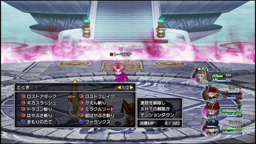 アンルシアのロストブレイク