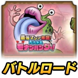 ブチュチュンパロード