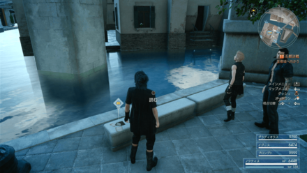 水神の祭壇について