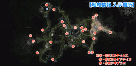 地域情報入手場所