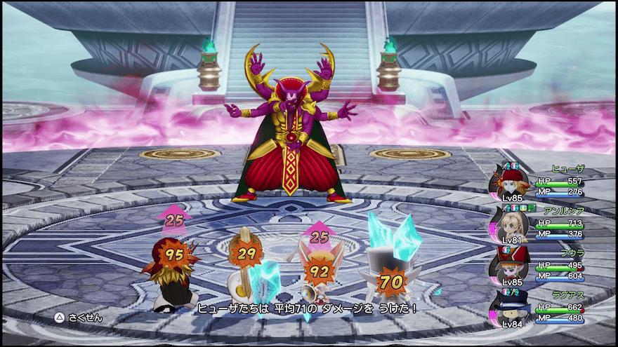 マデサゴーラのマヒャデドス