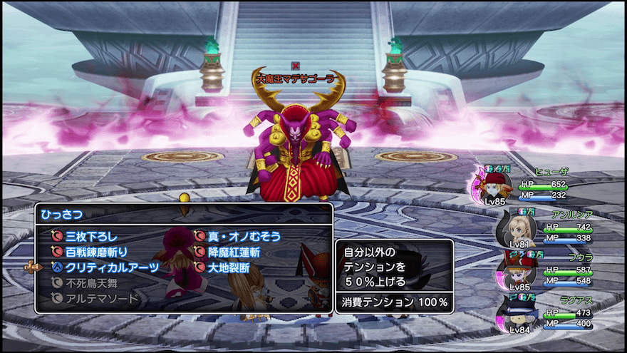 ヒューザのクリティカルアーツ