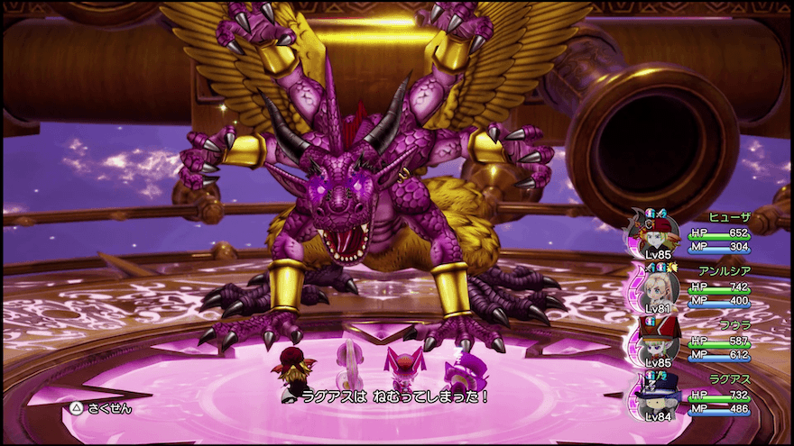 マデサゴーラのあやしいひとみ