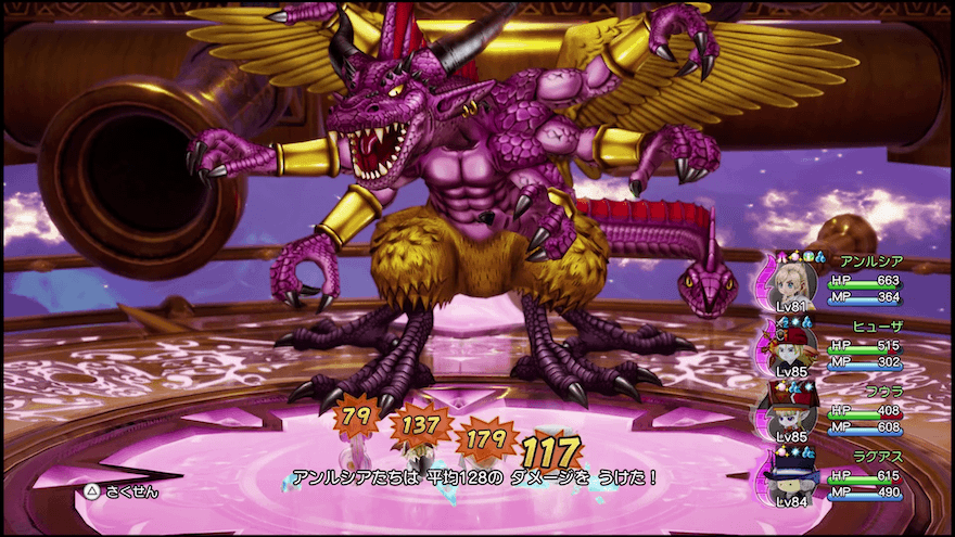 マヒャデドスのダメージ