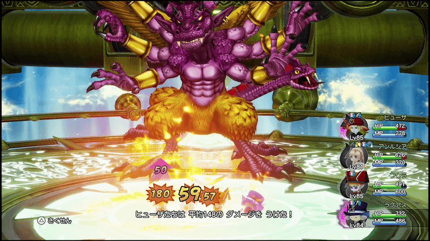 メラガイアーのダメージ