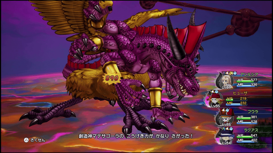 ヒューザの真やいばくだき