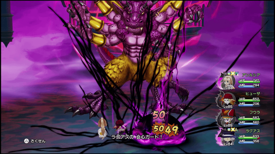 会心ガード