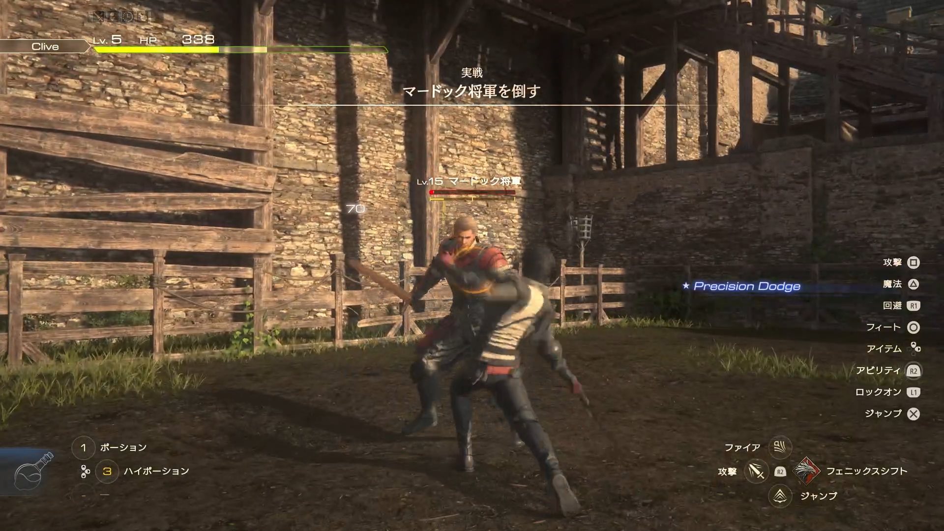 プレシジョンドッジ