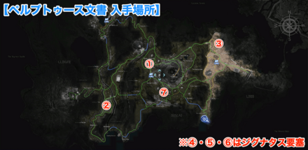 ペルプトゥース文書入手場所