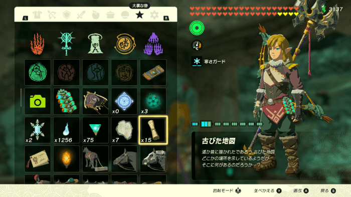 古びた地図の個数